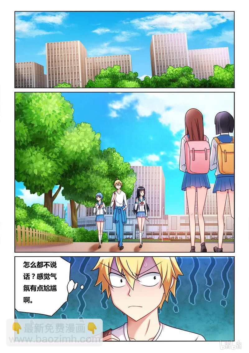 186 爱的形式-第141话