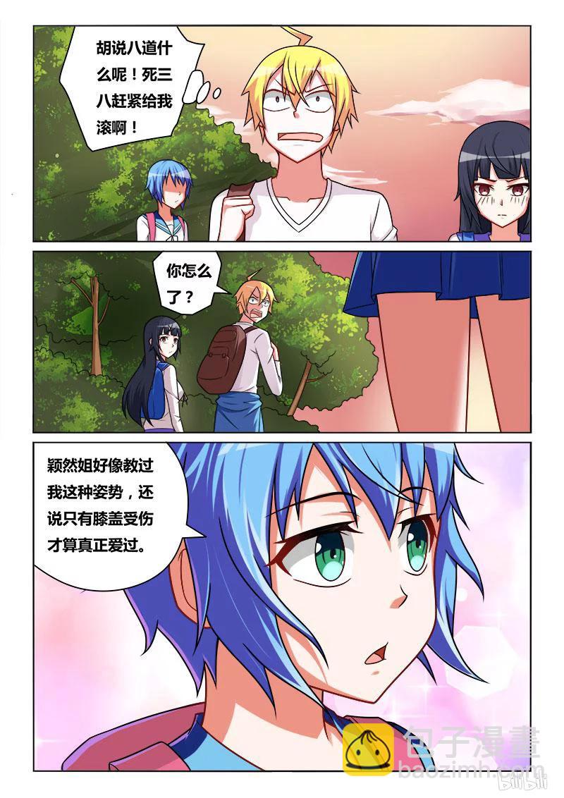 186 爱的形式-第141话