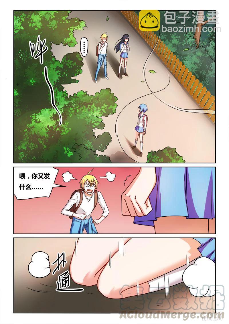 186 爱的形式-第141话