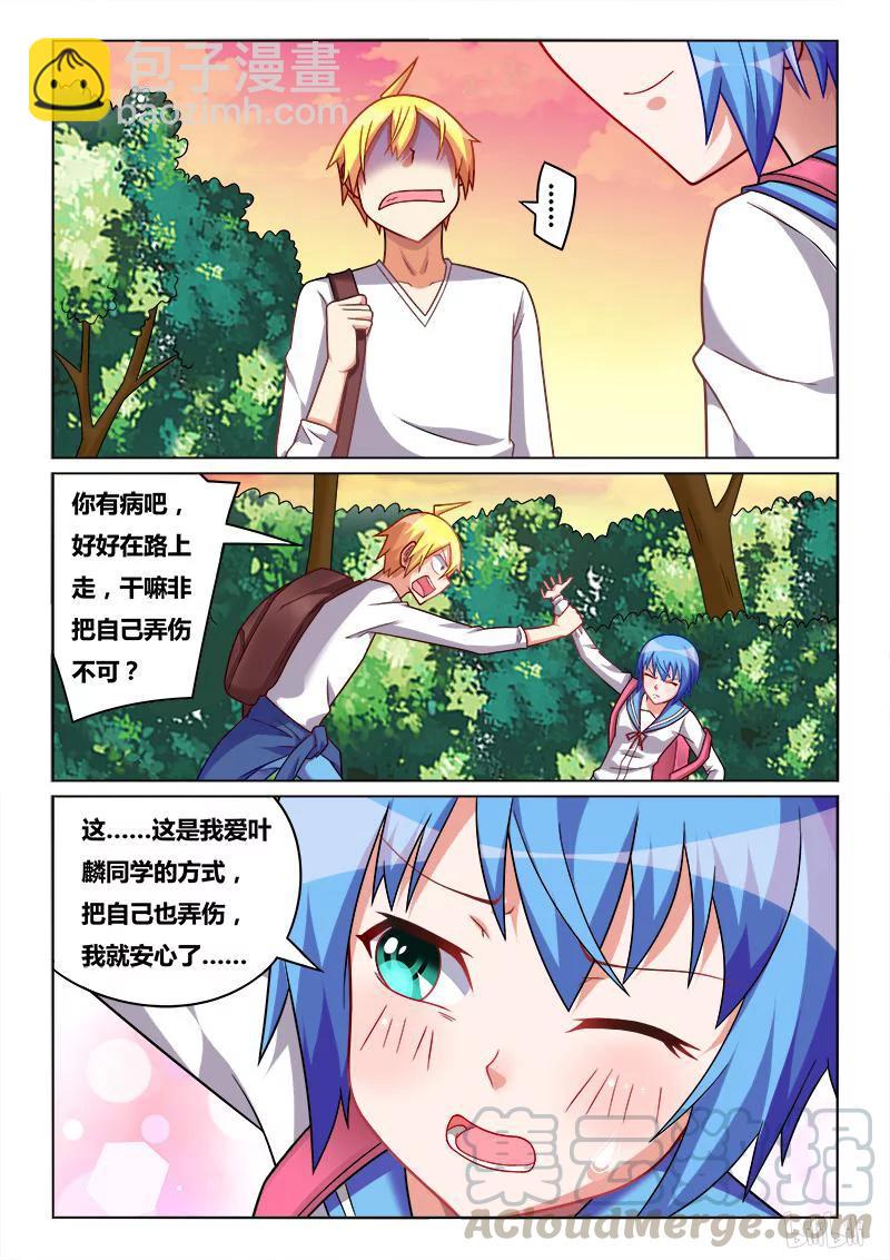 186 爱的形式-第141话