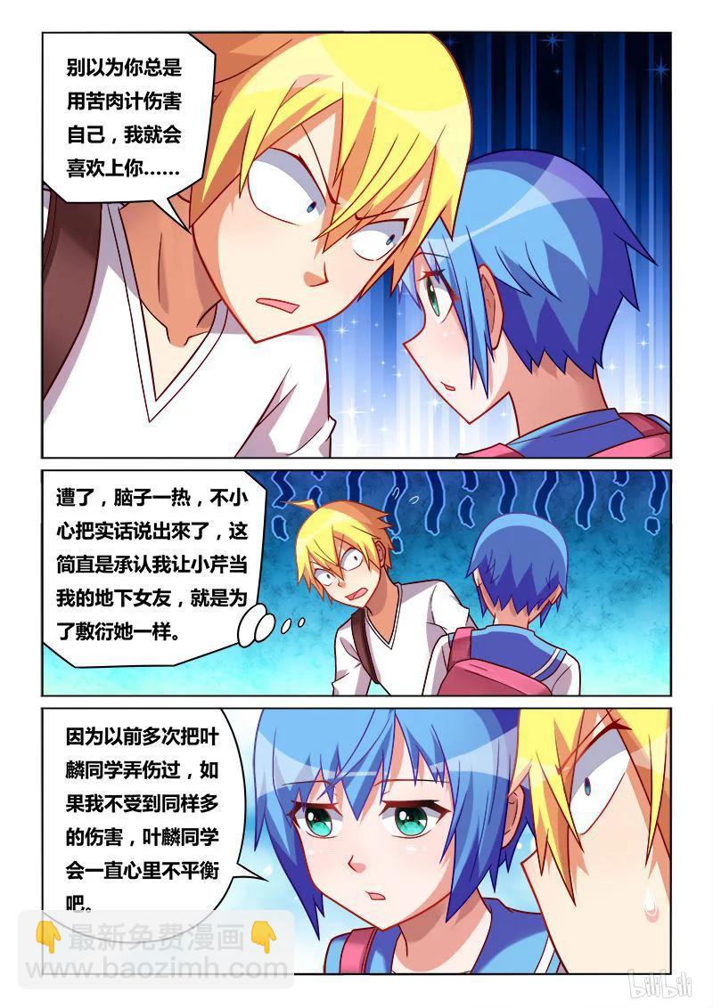 186 爱的形式-第141话