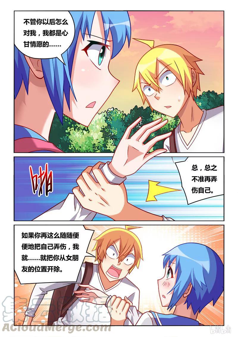 186 爱的形式-第141话