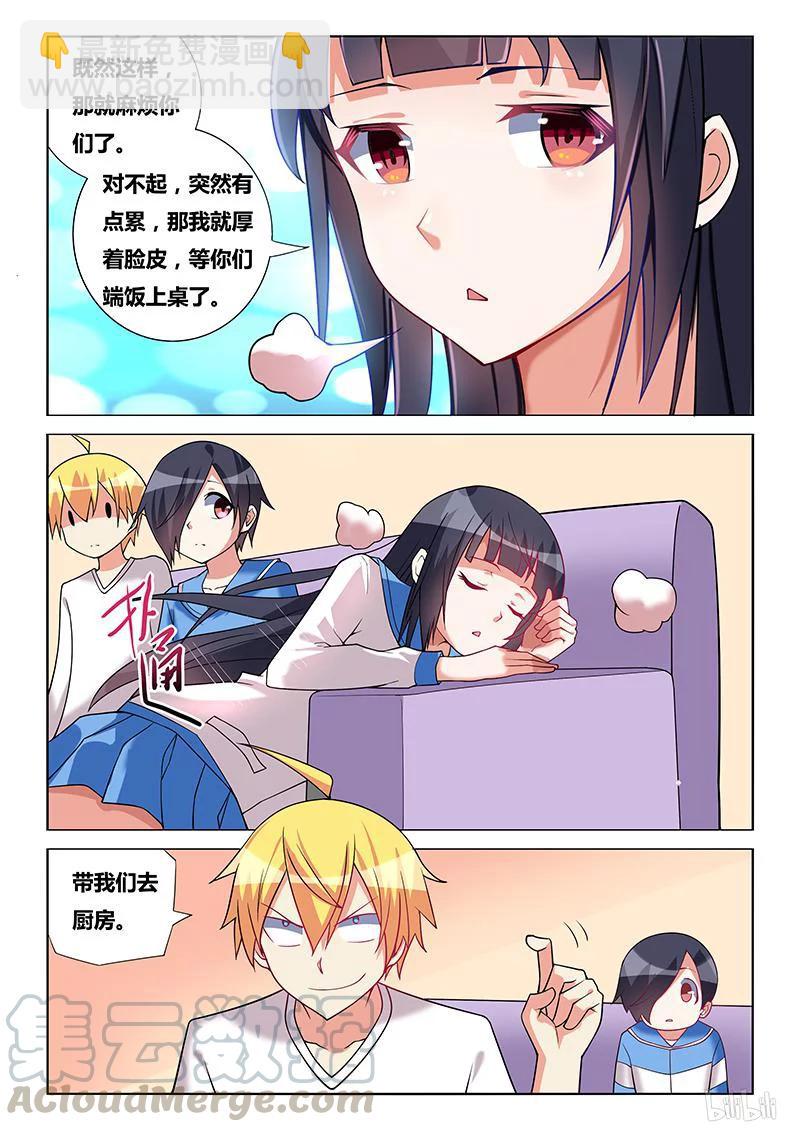 188 逼男为女-第143话