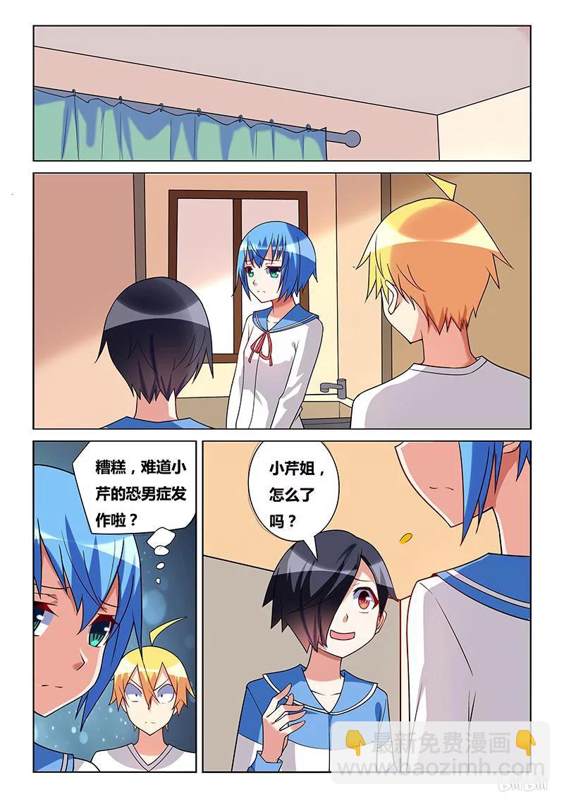 188 逼男为女-第143话