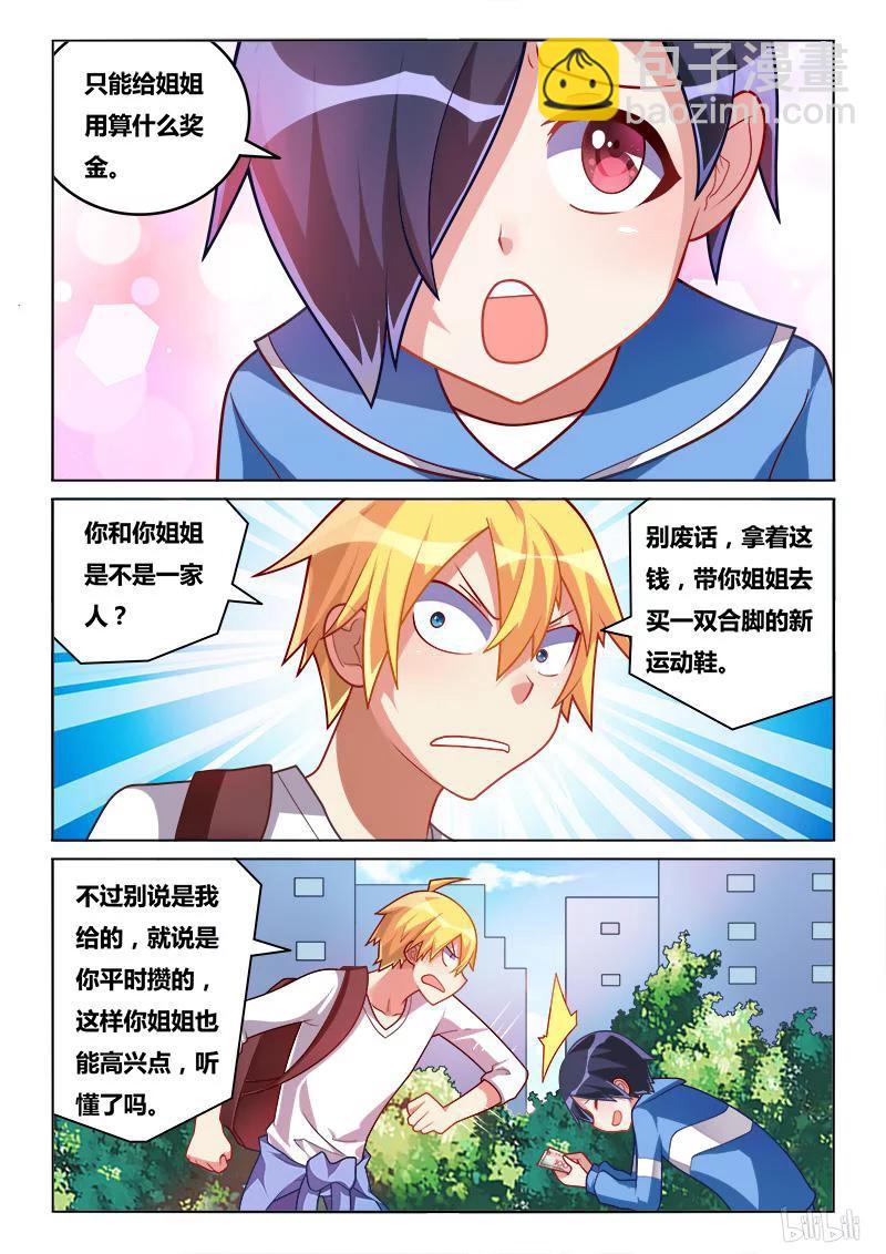 190 新鞋-第145话