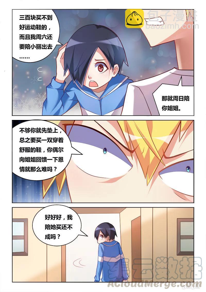 190 新鞋-第145话