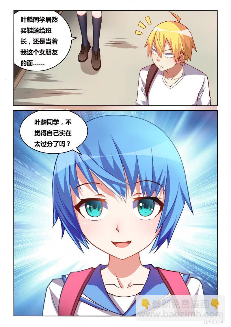190 新鞋-第145话