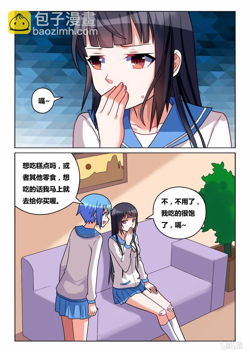 190 新鞋-第145话