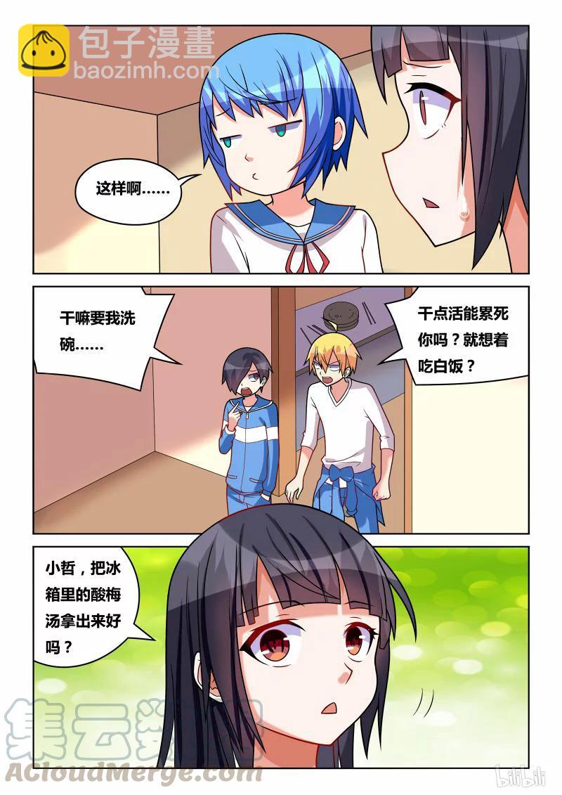 190 新鞋-第145话