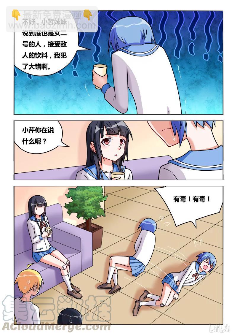 190 新鞋-第145话