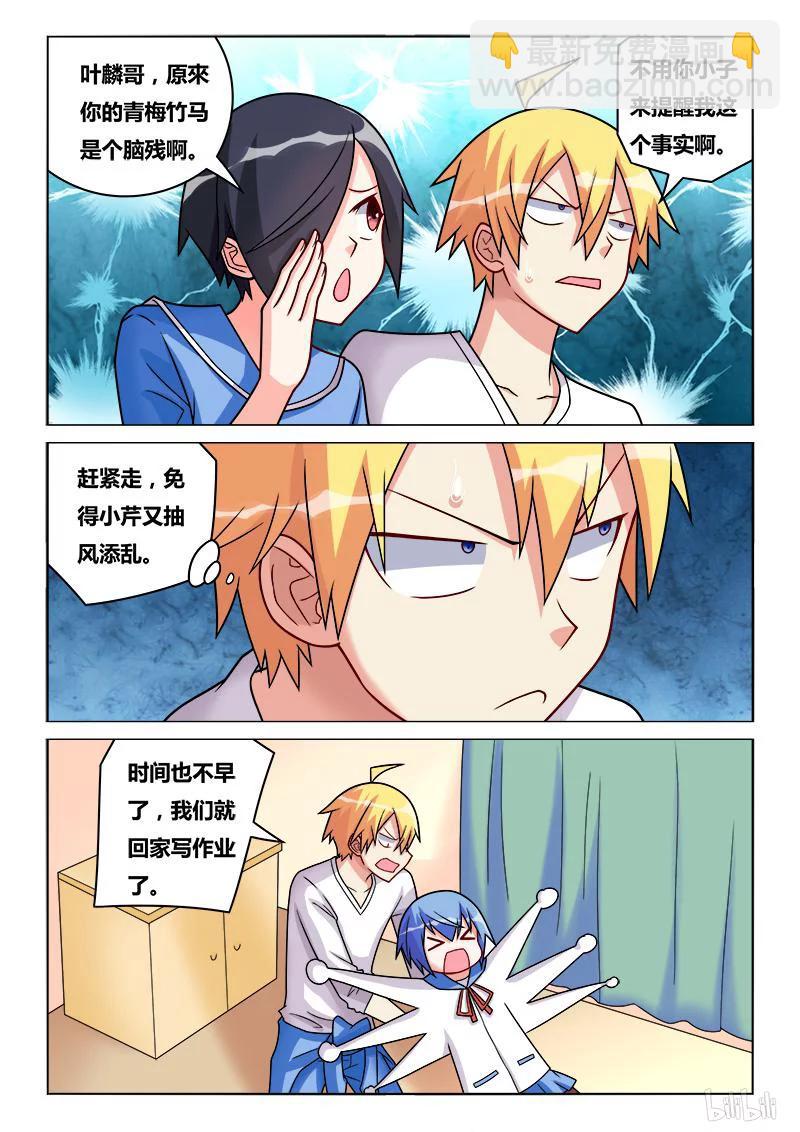 190 新鞋-第145话