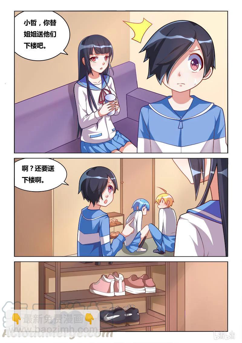 190 新鞋-第145话