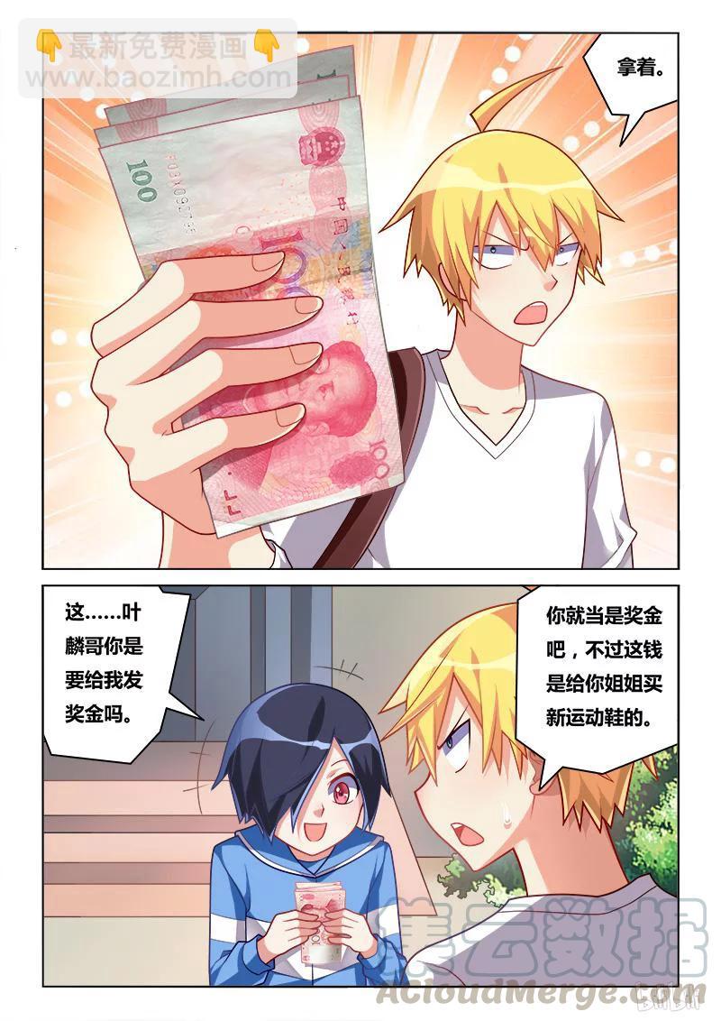 190 新鞋-第145话