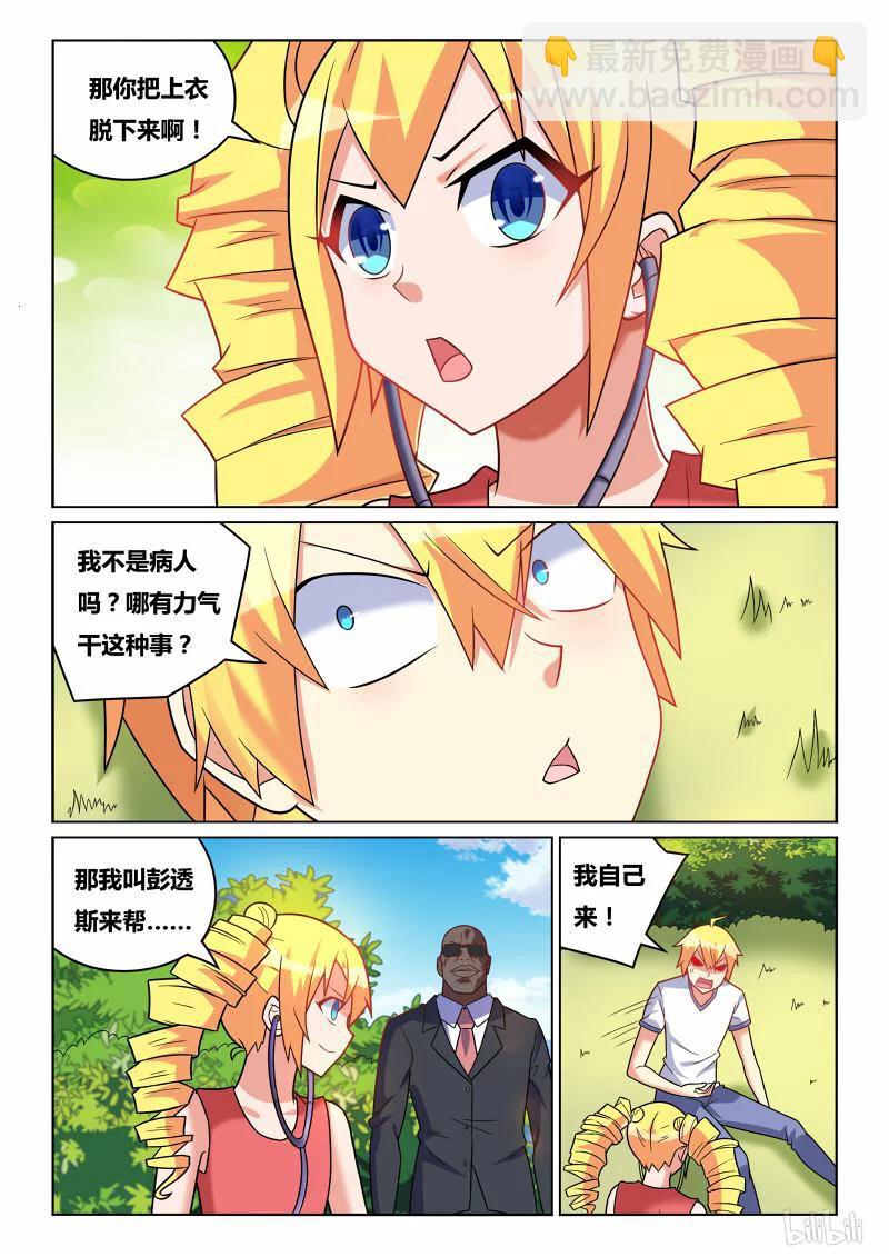 192 医生与病人-第147话