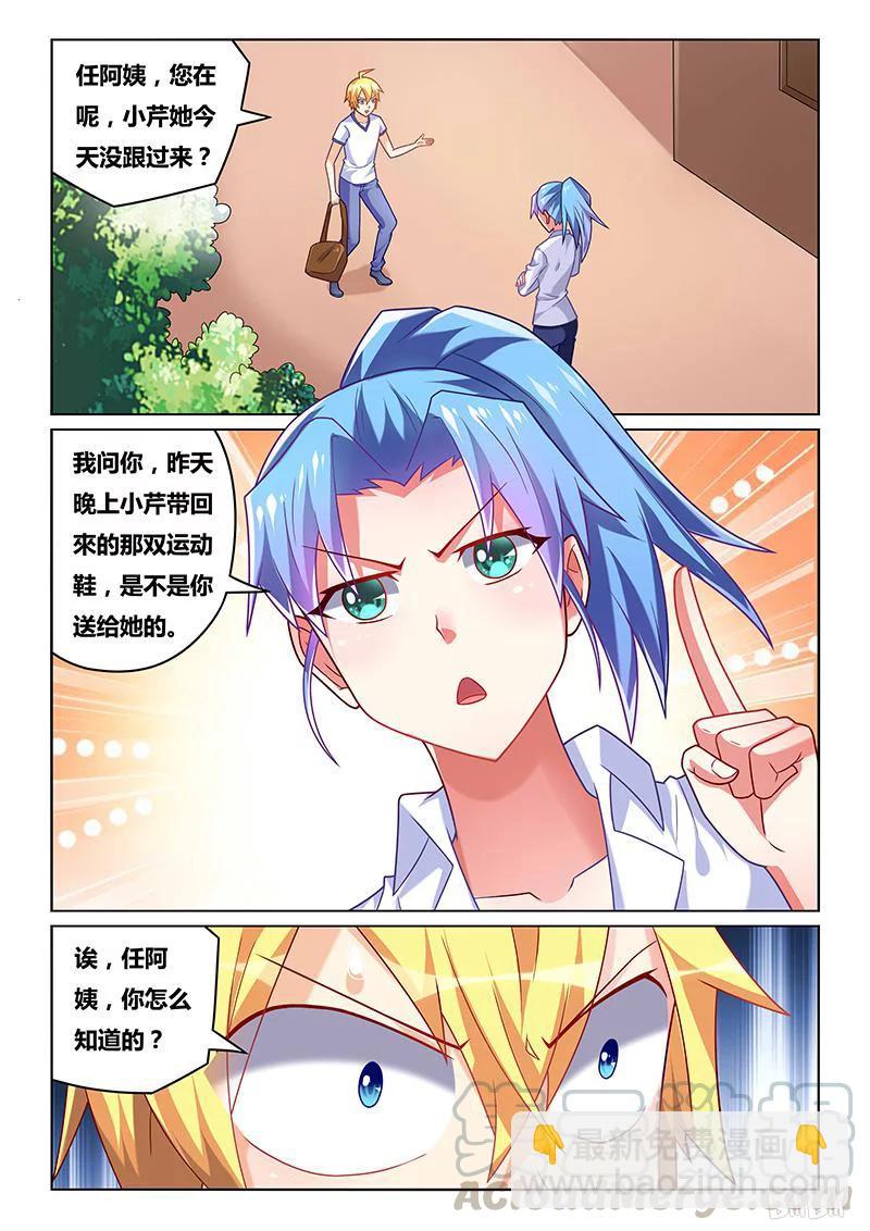 192 医生与病人-第147话