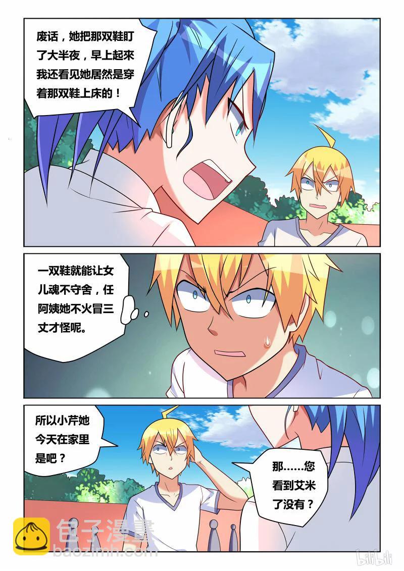 192 医生与病人-第147话