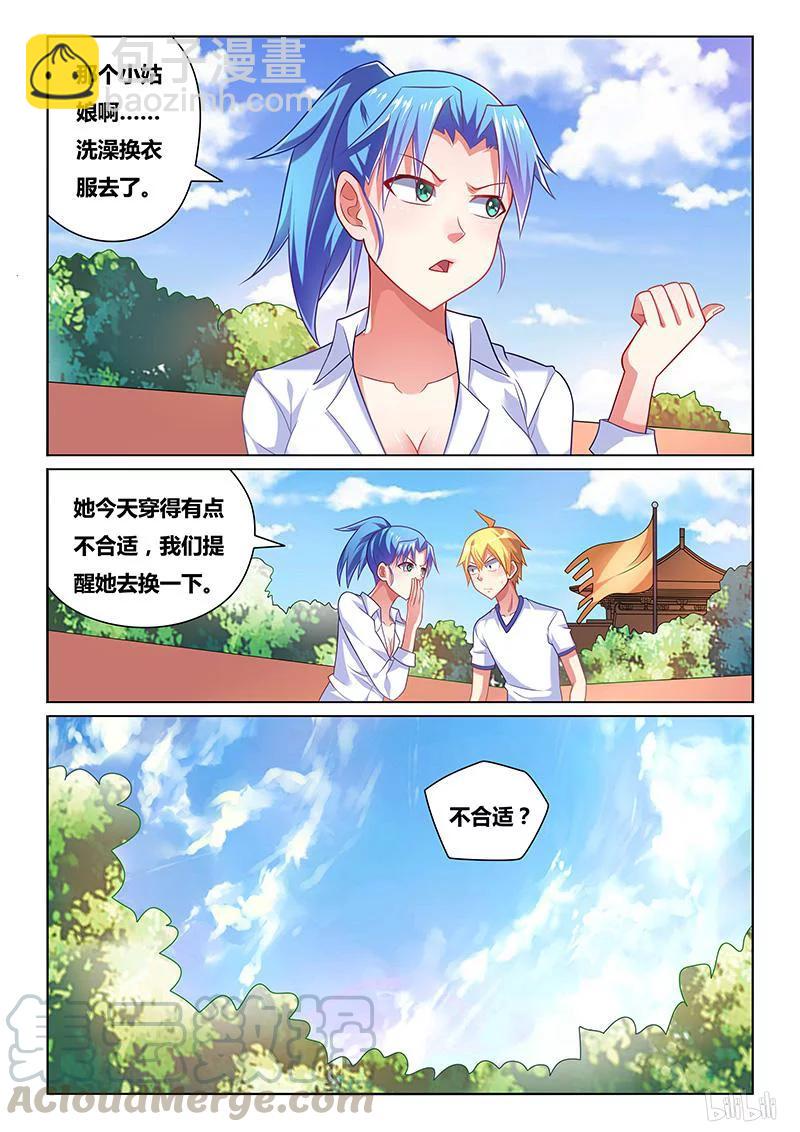 192 医生与病人-第147话