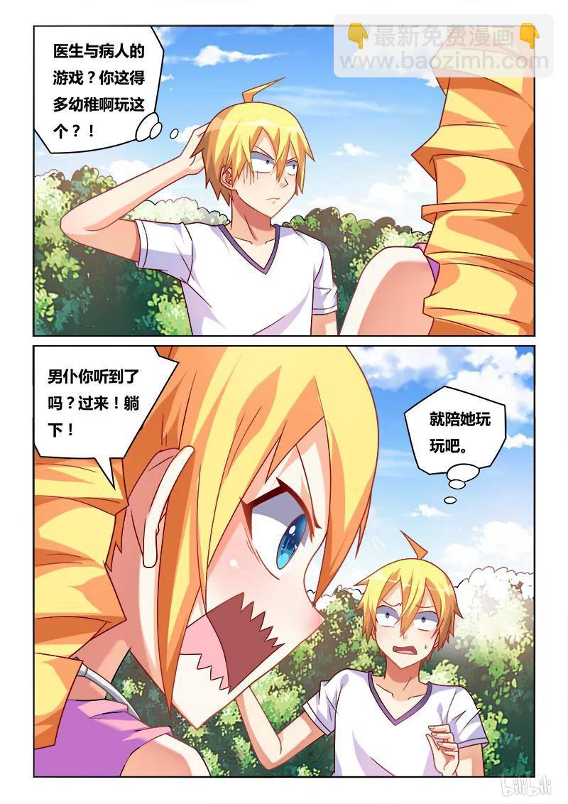 192 医生与病人-第147话