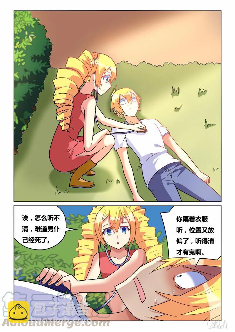 192 医生与病人-第147话
