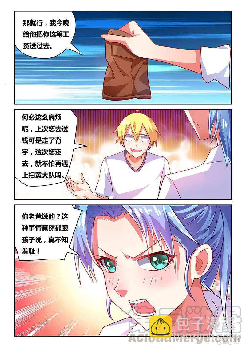 194 功败垂成-第149话