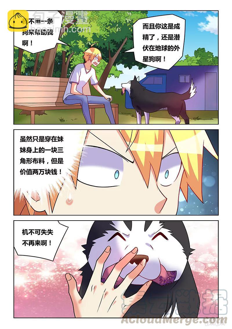 194 功败垂成-第149话
