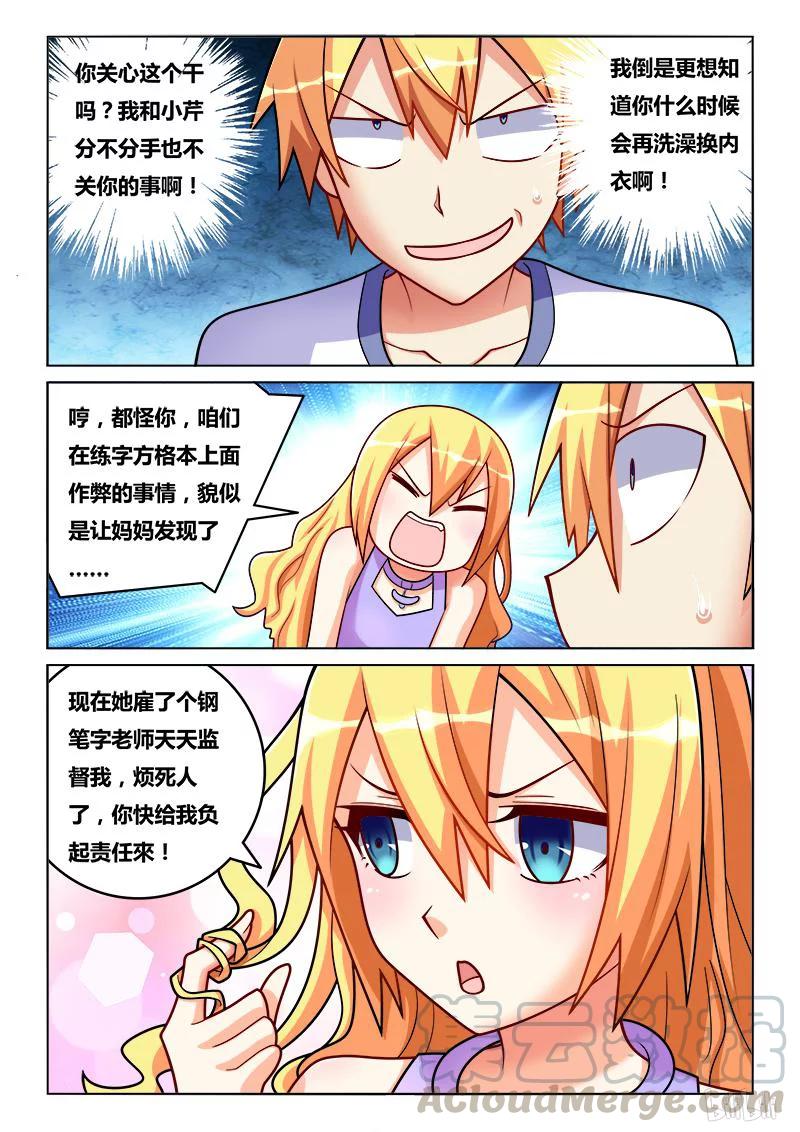 194 功败垂成-第149话
