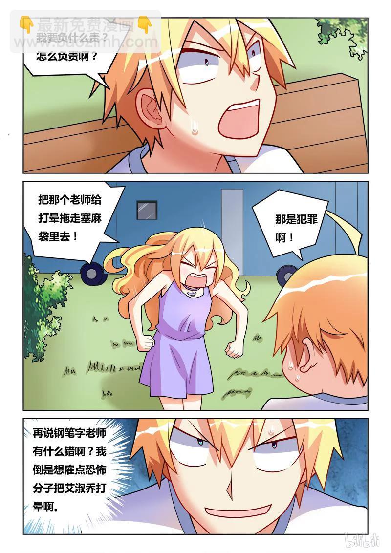 194 功败垂成-第149话