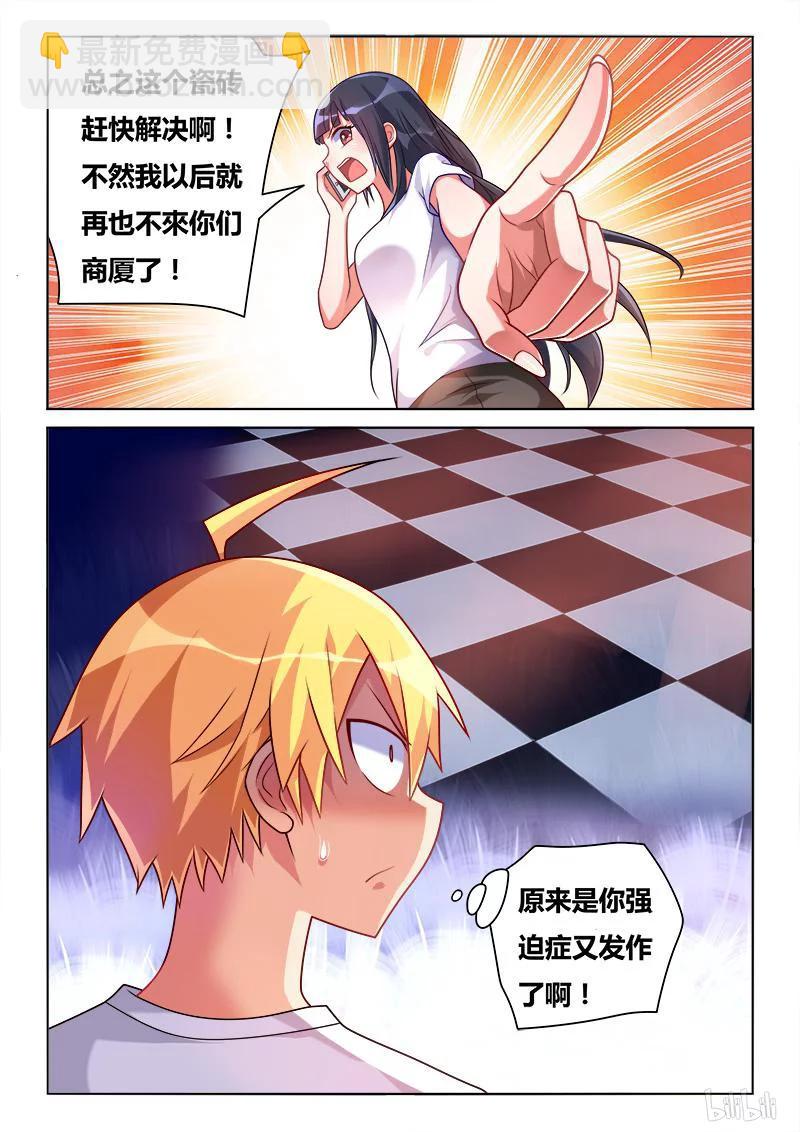 197 再度发病-第151话