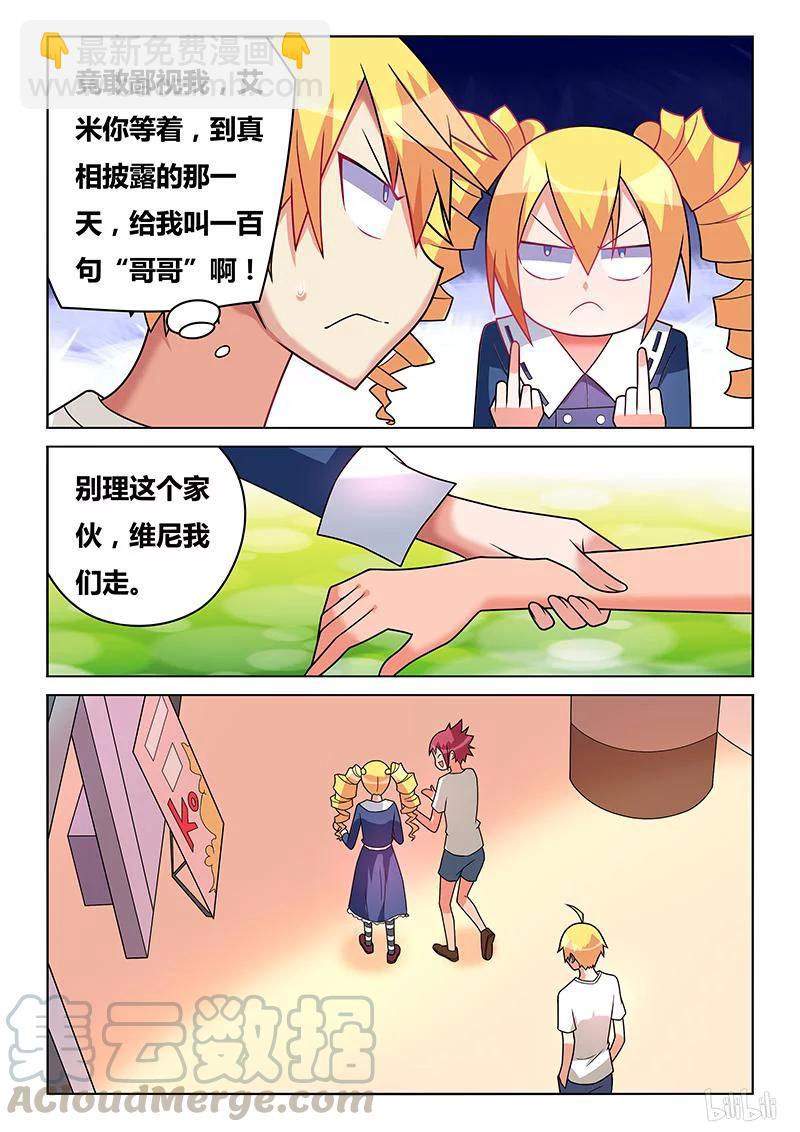 197 再度发病-第151话