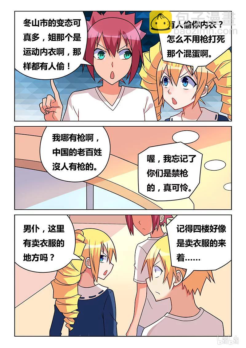 197 再度发病-第151话