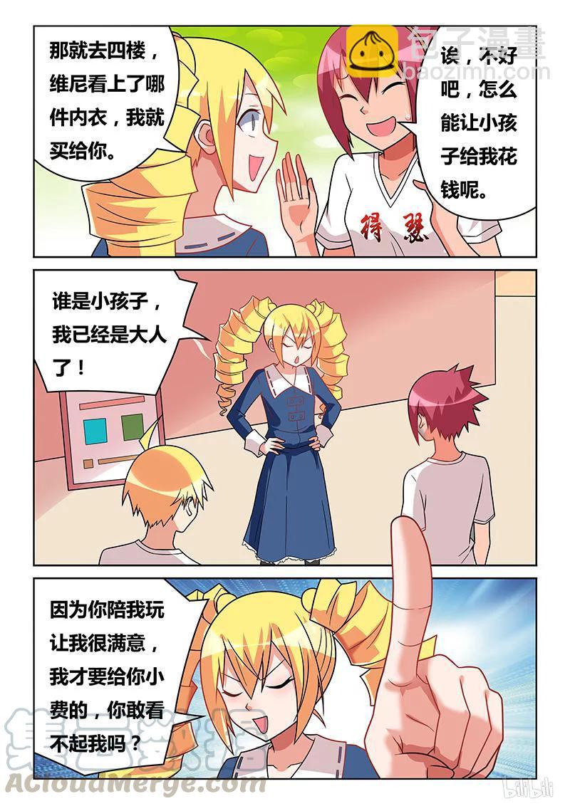 197 再度发病-第151话