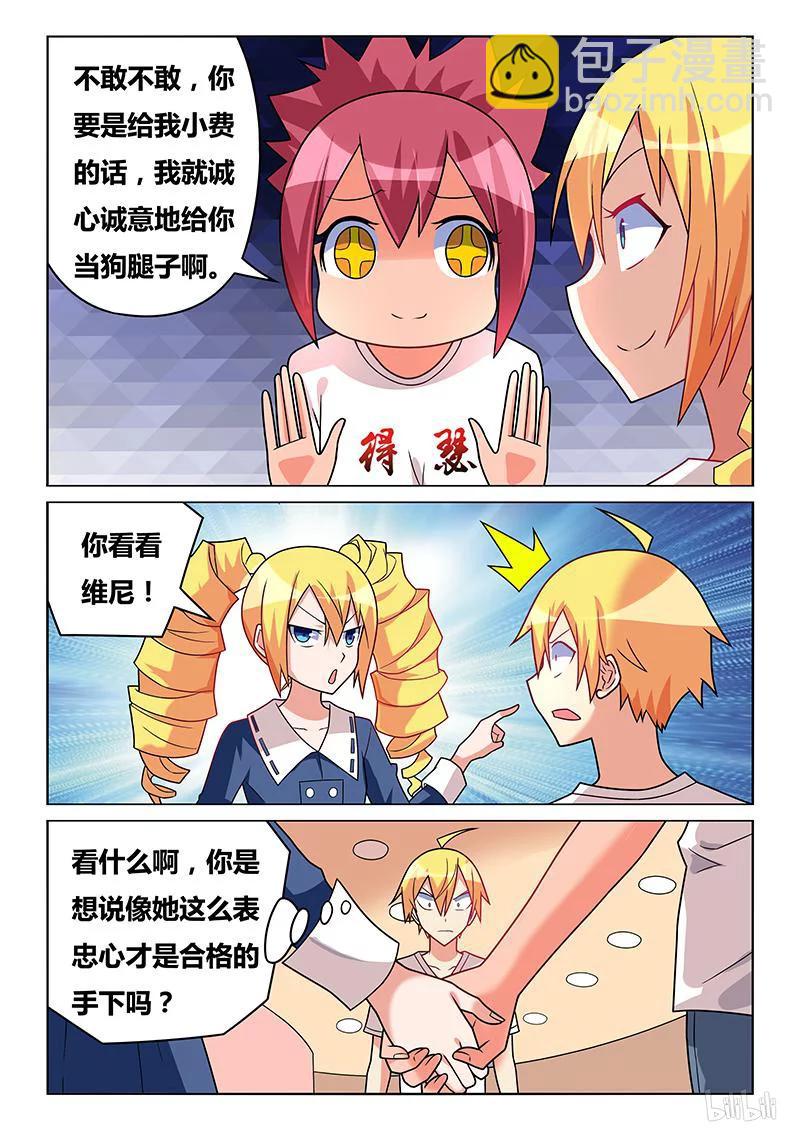 197 再度发病-第151话