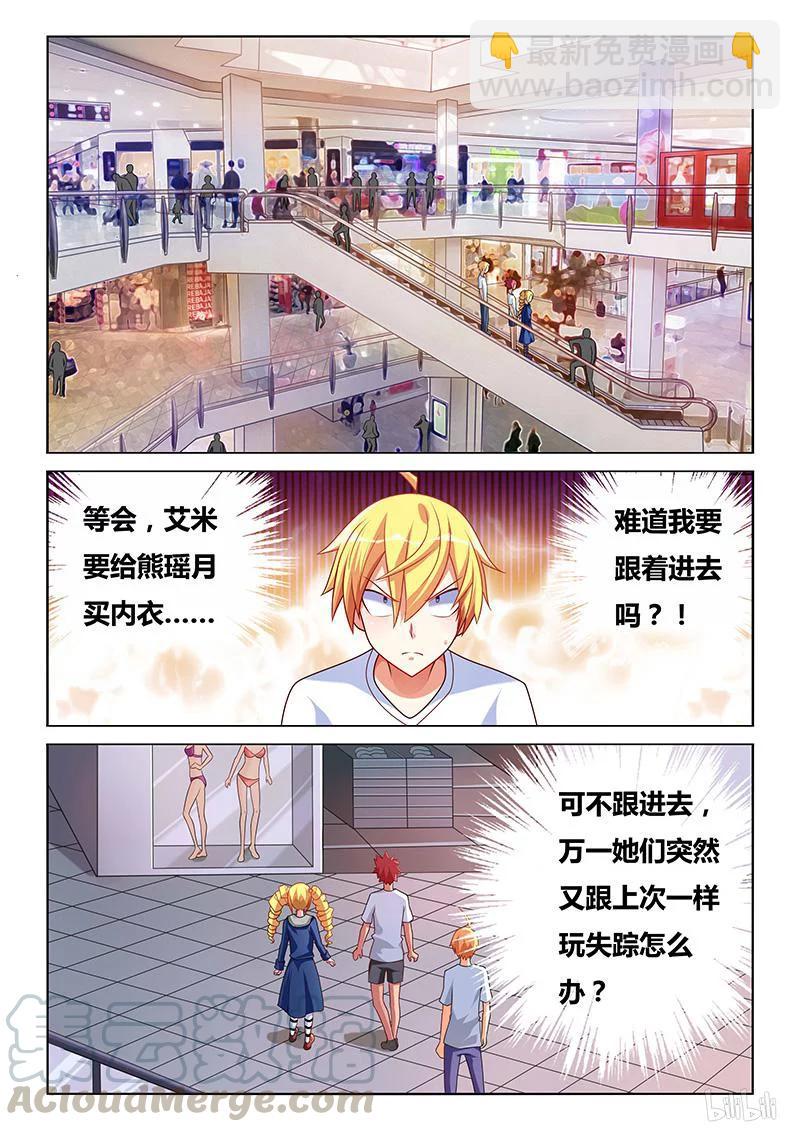 197 再度发病-第151话