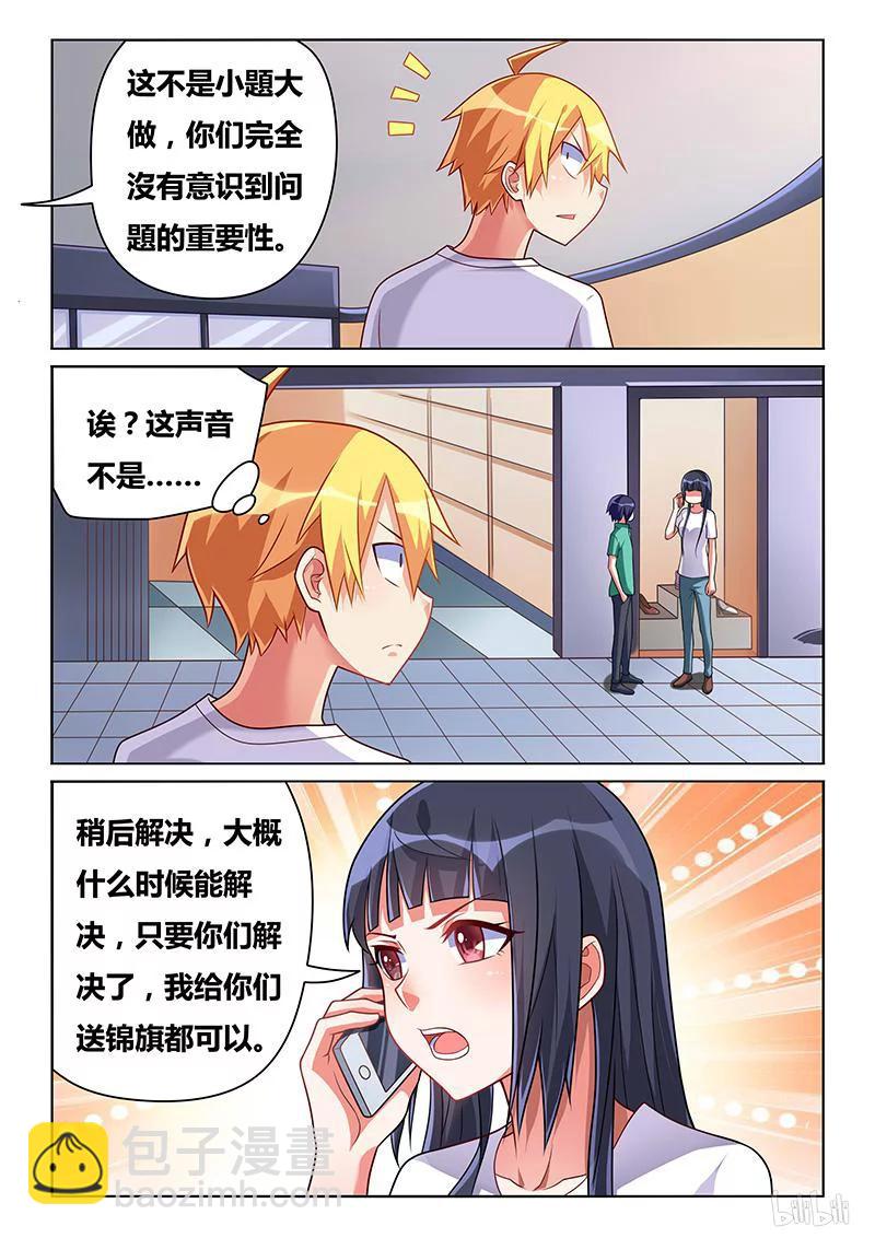 197 再度发病-第151话