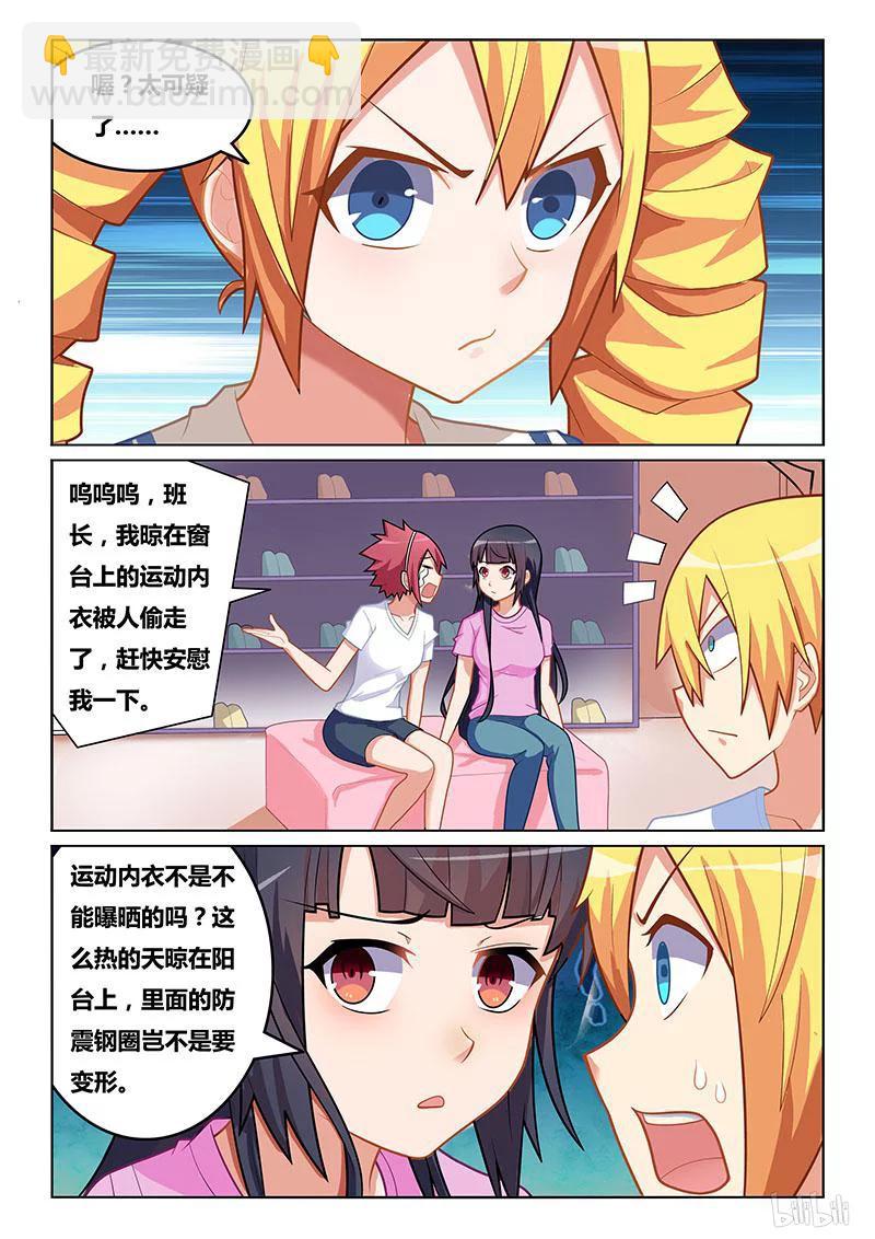 199 卡秋莎-第153话