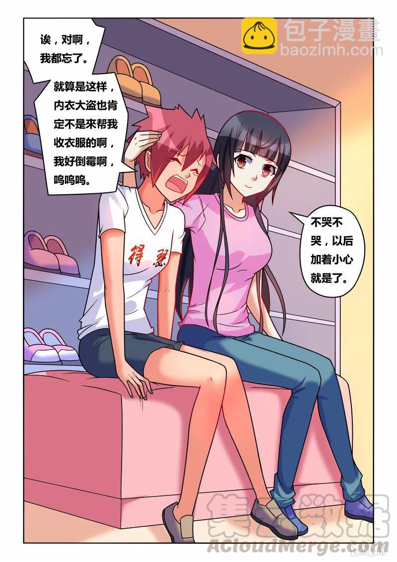 199 卡秋莎-第153话