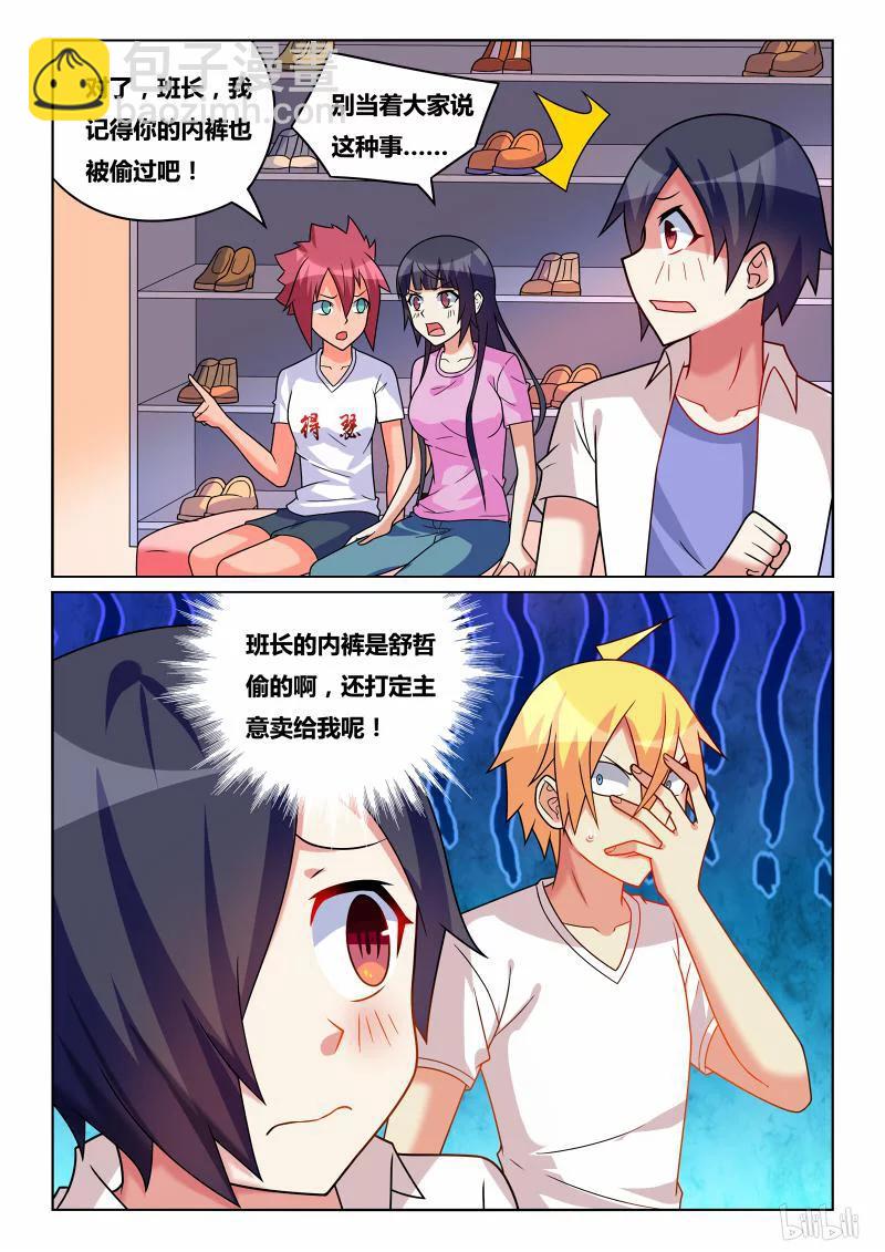 199 卡秋莎-第153话