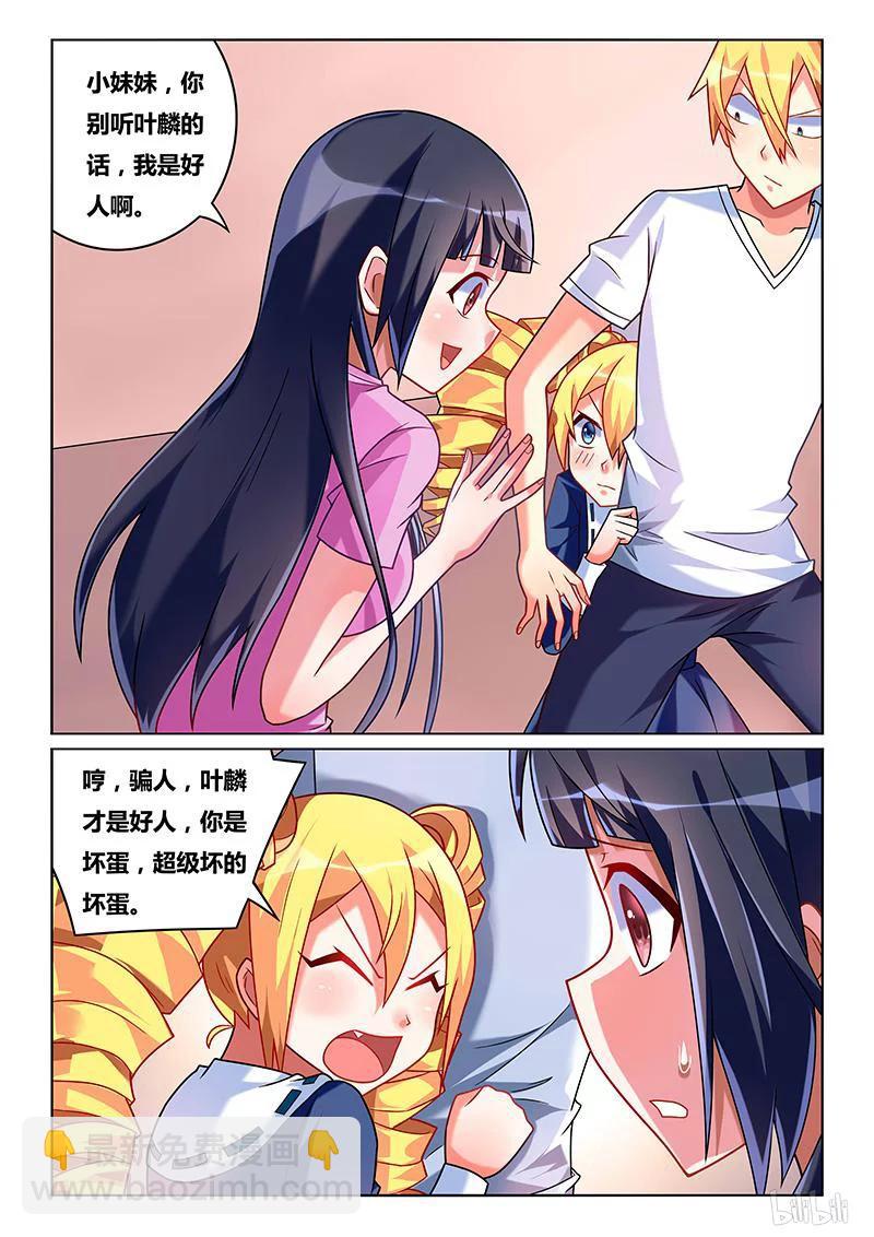 199 卡秋莎-第153话
