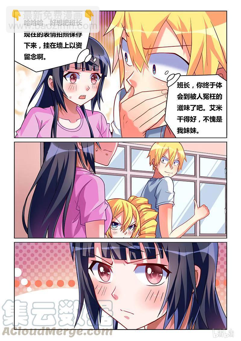 199 卡秋莎-第153话