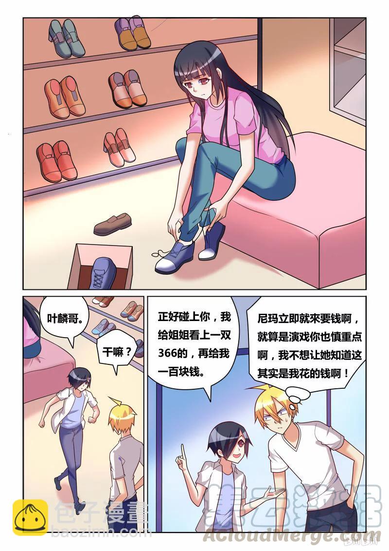 199 卡秋莎-第153话