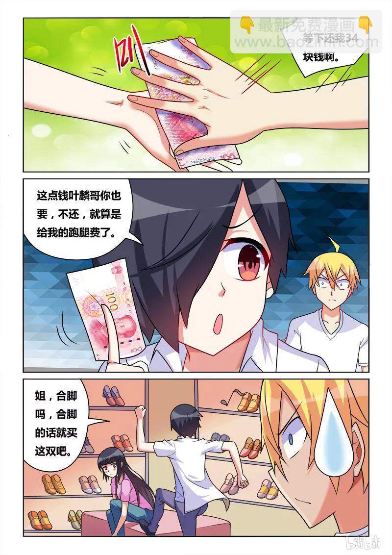 199 卡秋莎-第153话