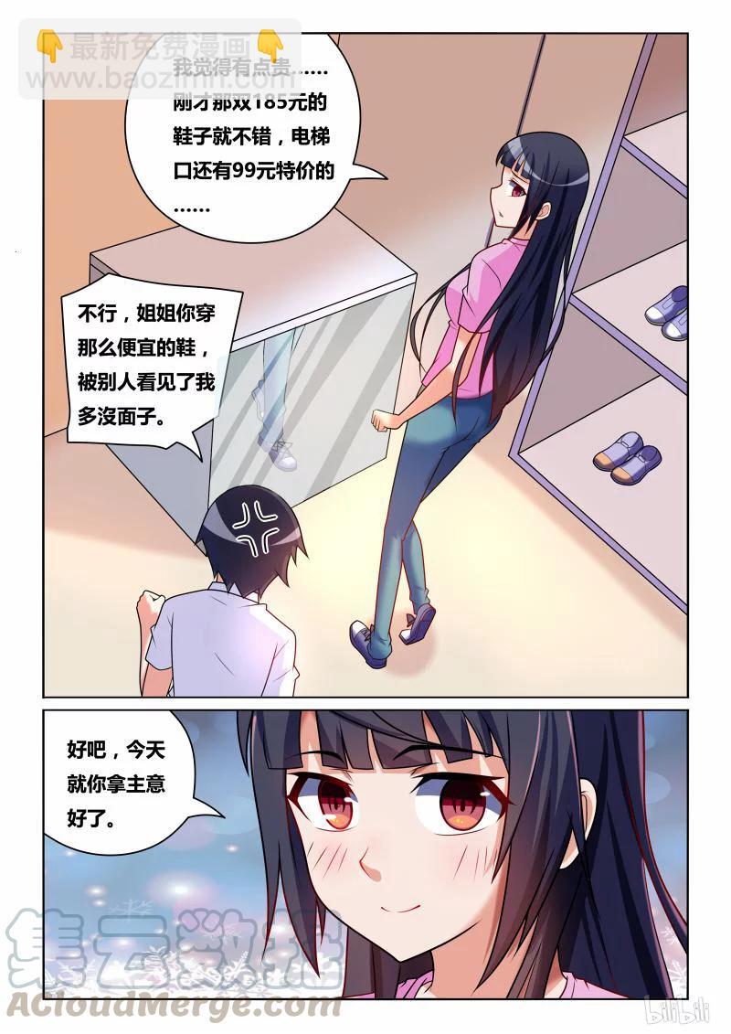 199 卡秋莎-第153话
