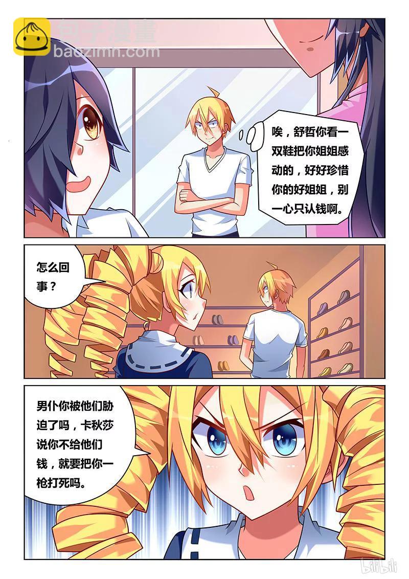 199 卡秋莎-第153话