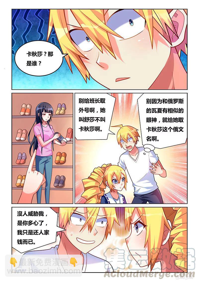 199 卡秋莎-第153话