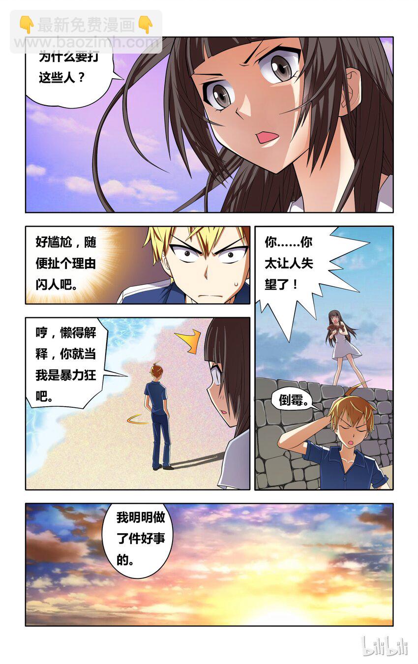 3 正义魔人的照片-第3话
