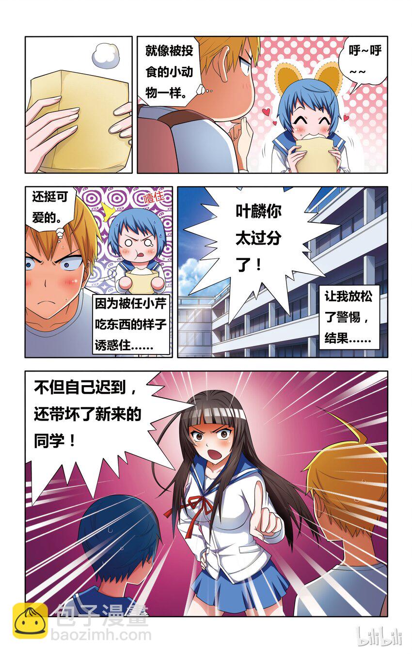 3 正义魔人的照片-第3话