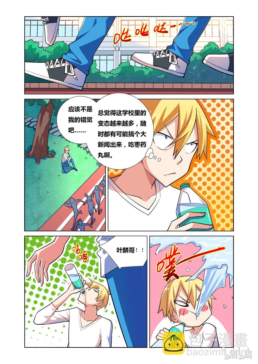 21 舒莎的日记-第21话