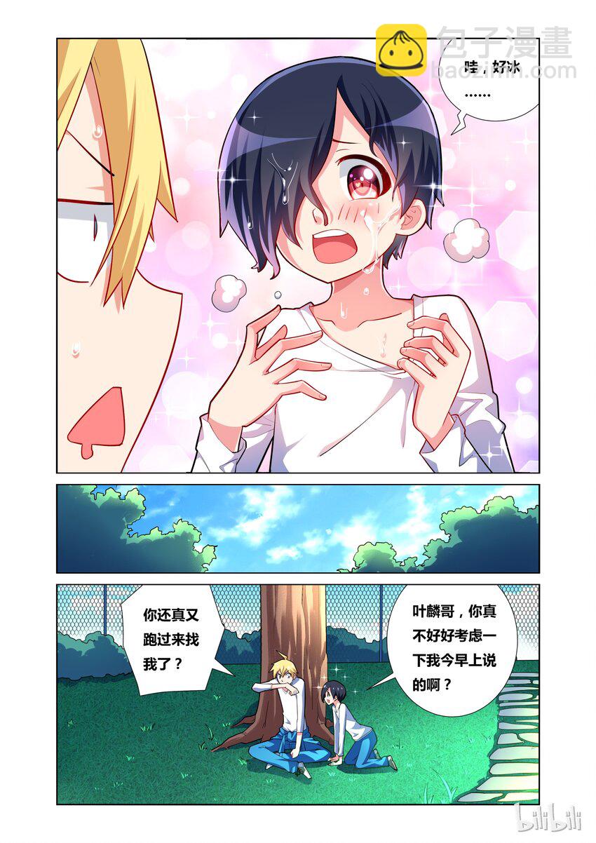 21 舒莎的日记-第21话