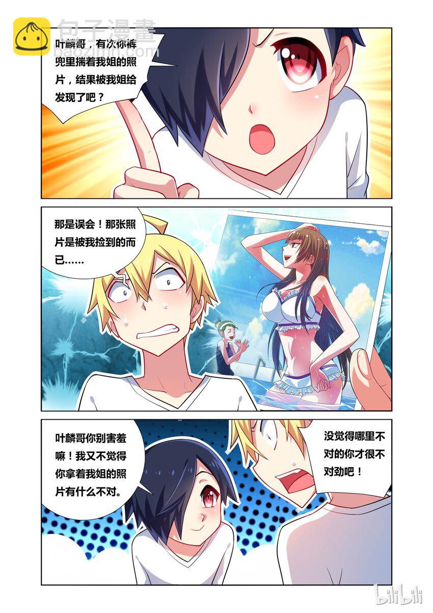 21 舒莎的日记-第21话