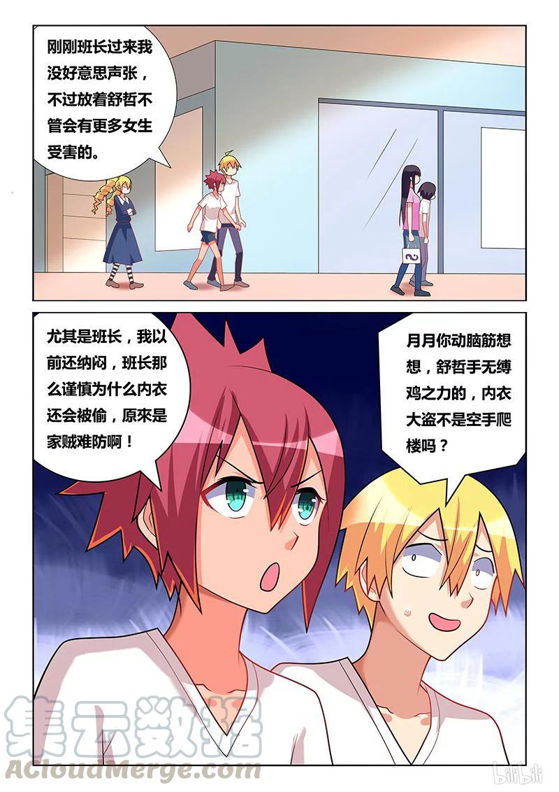 201 不会武功-第155话